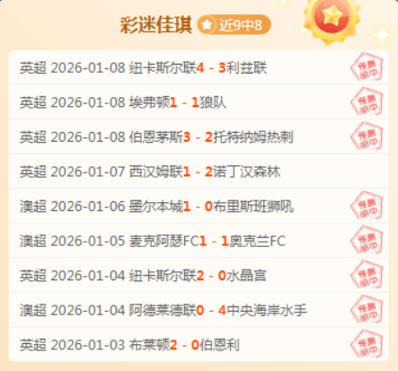 新西联焦点,怀伊对决公,胜者揭晓,九游会,j9,九游会官方网站,j9官网,九游会游戏,j9真人游戏,九游会平台