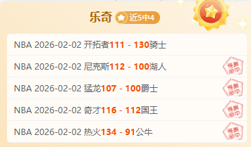 大乐透专家,预测,尼克斯背靠,九游会,j9,九游会官方网站,j9官网,九游会游戏,j9真人游戏,九游会平台