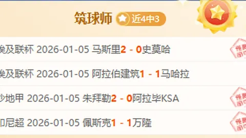 惊爆半场焦点战！热刺0-2不敌富勒姆，泰特一击制胜，哈里-威尔逊闪耀登场！