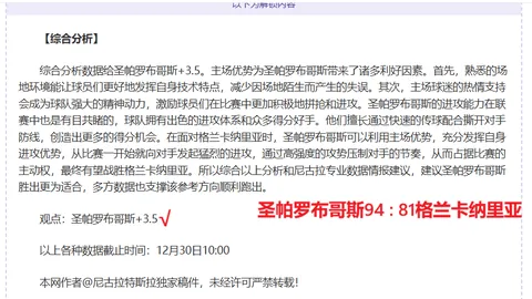 澳甲女足热身盛宴来袭！早场对决数据解析，不容错过！