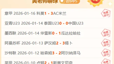 多位专家预测：马奎尔有望续约曼联至少一赛季