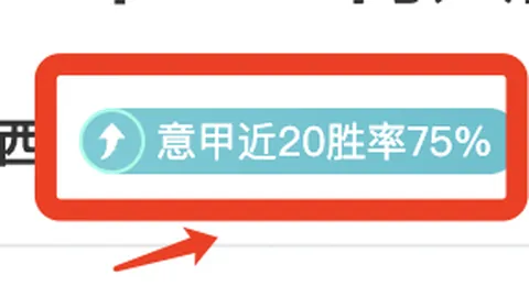 “皇马铁闸续约成功：现实版‘逆袭英雄’亮相”