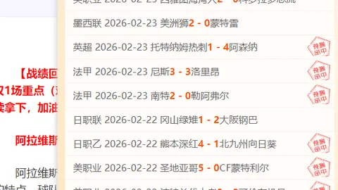 “劳塔罗客战拜仁复出时间推迟至4月9日，预计将错过三场赛事”