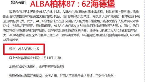 波尔图期号专家推荐：阿罗卡自信回升，客战防守策略