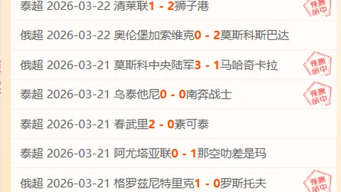 林总独家解析：日职联黄蜂VS鲸鱼，期号预测及质合分析