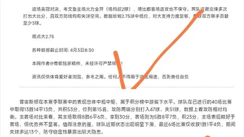 切尔西击败阿斯顿维拉，英超胜利再添新篇章